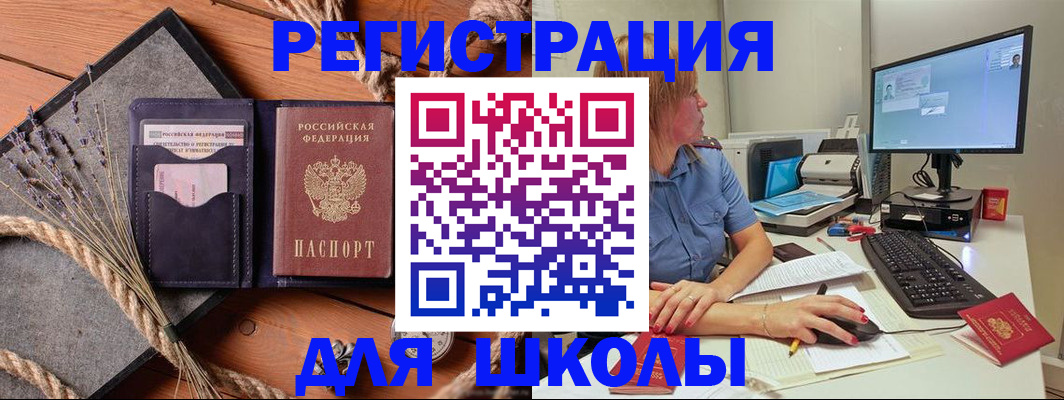 временная регистрация для всех в Канске