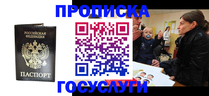 временная регистрация поиск в Канске