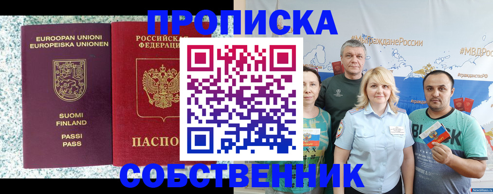 прописка для военкомата в Канске