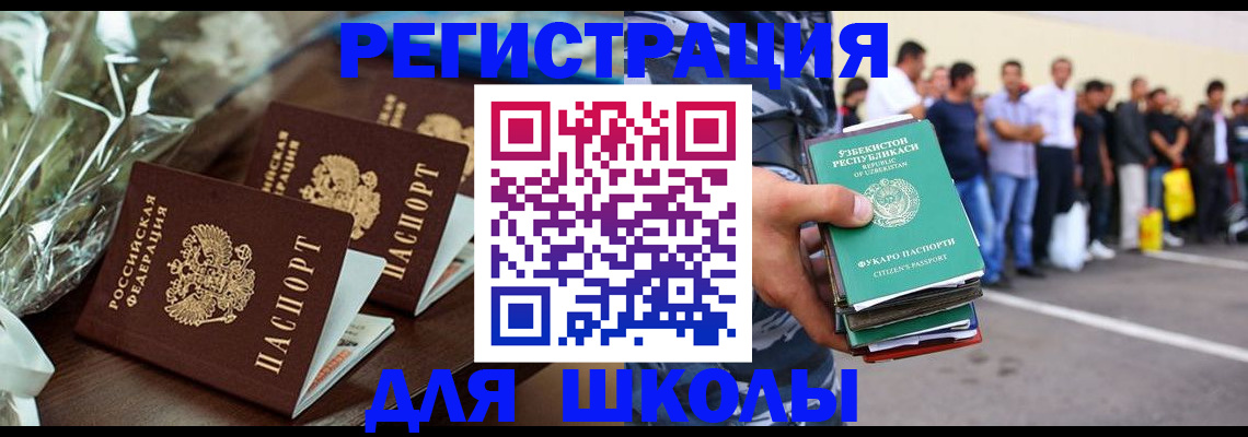 купить прописку в Канске