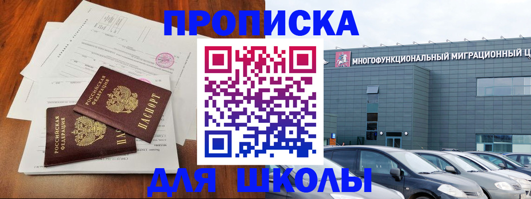 временная регистрация надежно в Канске